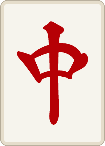中