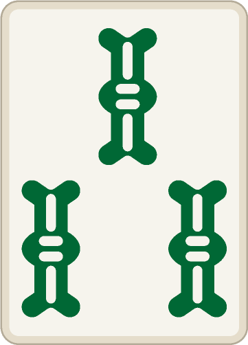 三索