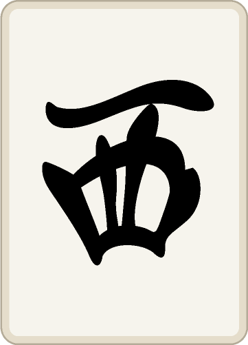 西
