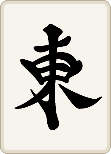 東